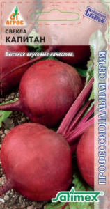 Свекла Капитан  купить