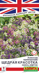 Алиссум Щедрая красотка, смесь купить