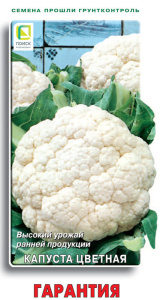Капуста (цветная) Гарантия купить