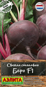 Свекла Боро F1 купить