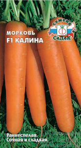Морковь Калина F1  купить