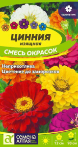 Цинния Смесь Окрасок Изящная купить