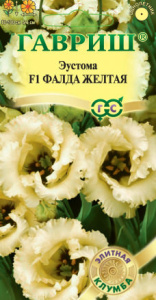 Эустома Фалда F1 желтая крупноцвететковая купить