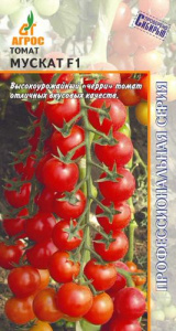 Томат Мускат F1 5шт купить