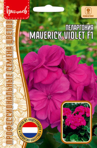 Пеларгония Maverick Violet F1 купить