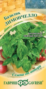 Базилик Лимончелло автор.  купить