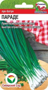 Лук Параде на зелень купить