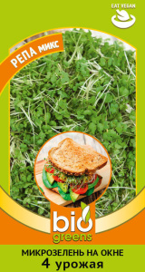 Микрозелень Репа серия bio greens купить