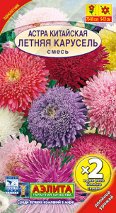 Астра Летняя карусель, смесь купить