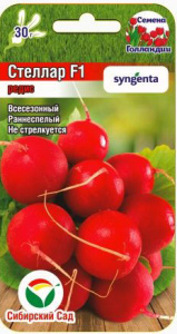 Редис Стеллар F1 купить