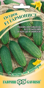 Огурец Гармонист автор купить