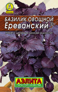 Базилик Ереванский  купить