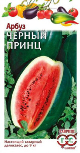 Арбуз Черный принц  купить