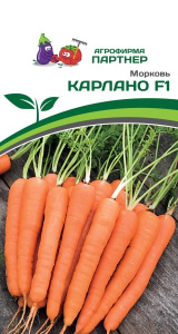 Морковь Карлано F1 купить