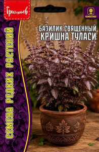 Базилик Кришна Туласи священный купить
