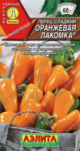 Перец Оранжевая лакомка ®  купить