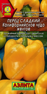 Перец Калифорнийское чудо желтое  купить