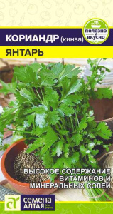 Кориандр Янтарь купить