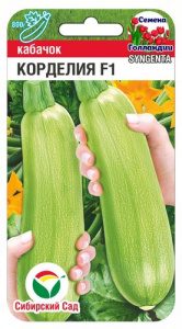Кабачок Корделия купить