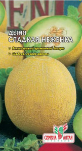 Дыня Сладкая неженка 0.5г