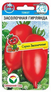 Томат Засолочная гирлянда купить