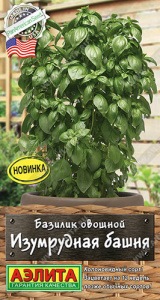 Базилик Изумрудная башня купить