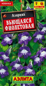 Азарина вьющаяся Фиолетовая купить