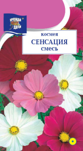 Космея Сенсация Смесь  купить