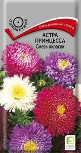 Астра принцесса смесь купить