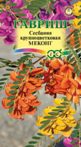 Сесбания Меконг  купить