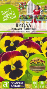 Виола Крылья Бабочки 0,1 гр. Ваш яркий балкон купить