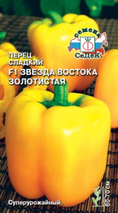 Перец Звезда Востока золотистая F1 купить