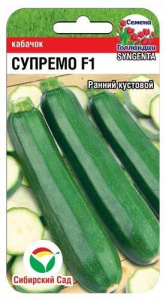 Кабачок Супремо F1  купить