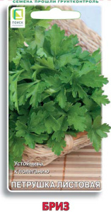 Петрушка Бриз листовая купить