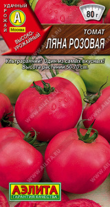Томат Ляна розовая купить
