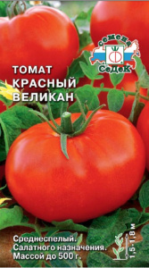 Томат Красный великан купить