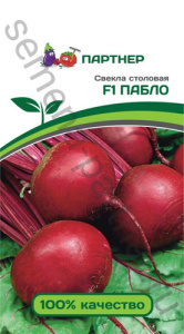 Свекла Пабло F1 купить