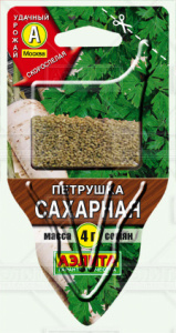 Петрушка Сахарная Сеялка ПЛЮС корневая купить