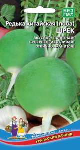 Редька Шрек маргеланская  купить