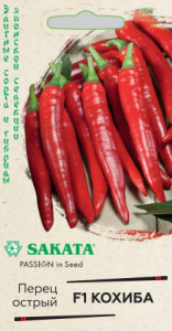 Перец (острый) Кохиба F1(Саката) купить
