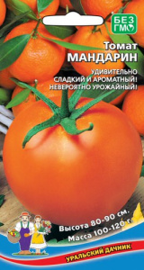 Томат Мандарин  купить