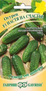Огурец Настя на счастье F1 автор.  купить