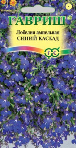 Лобелия Каскад Синий ампельная купить