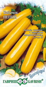 Кабачок Пеппи  купить