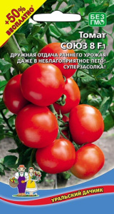 Томат Союз 8 купить