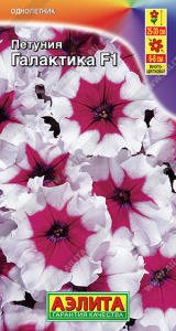 Петуния Галактика F1 обильноцветущая купить