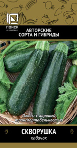 Кабачок Скворушка купить