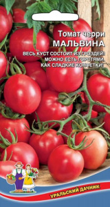 Томат Мальвина черри купить