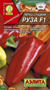 Перец Руза F1 купить