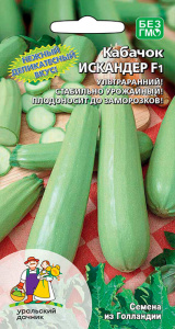 Кабачок Искандер F1 купить